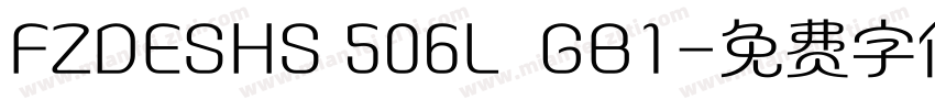 FZDESHS 506L  GB1字体转换